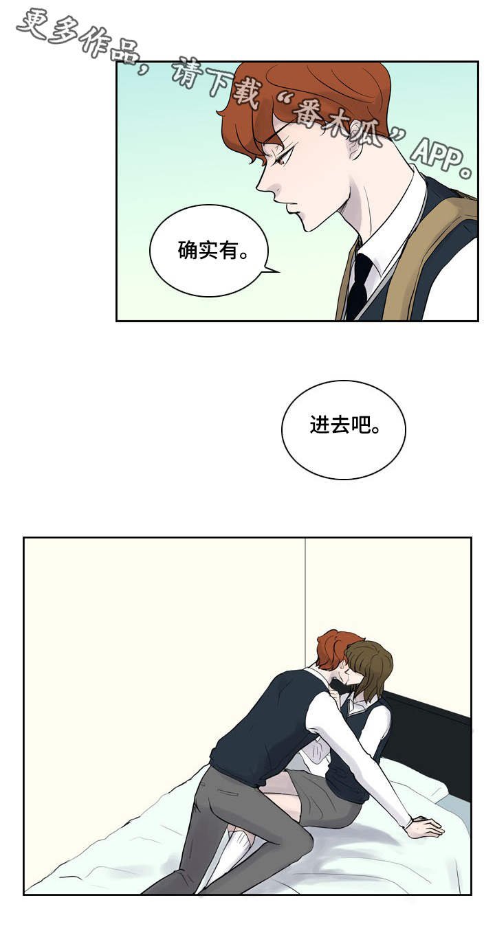 第23章：失去理智
