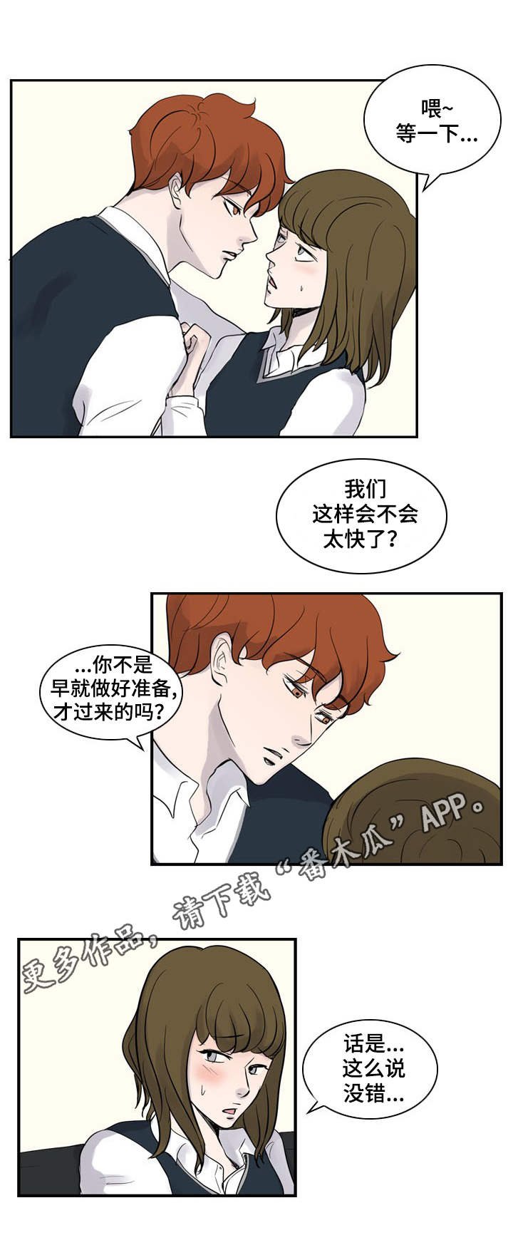 第23章：失去理智