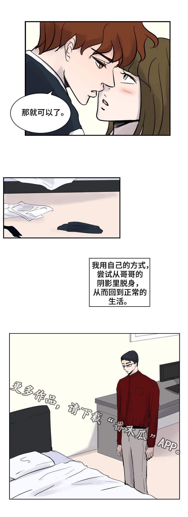 第23章：失去理智