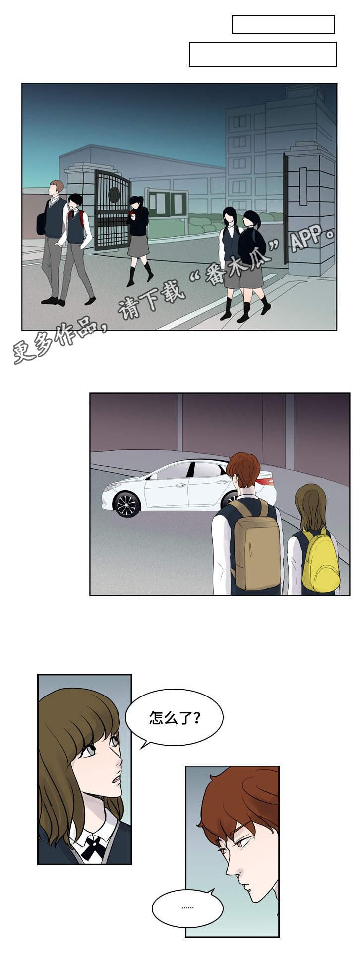 第23章：失去理智