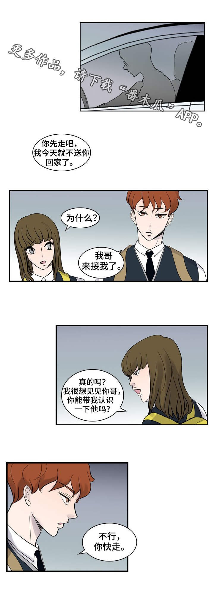 第23章：失去理智