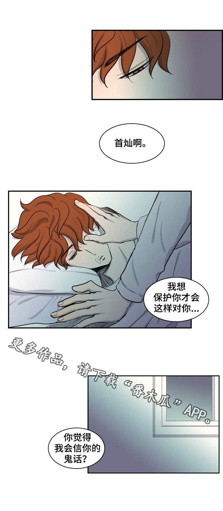 第24章：苟活
