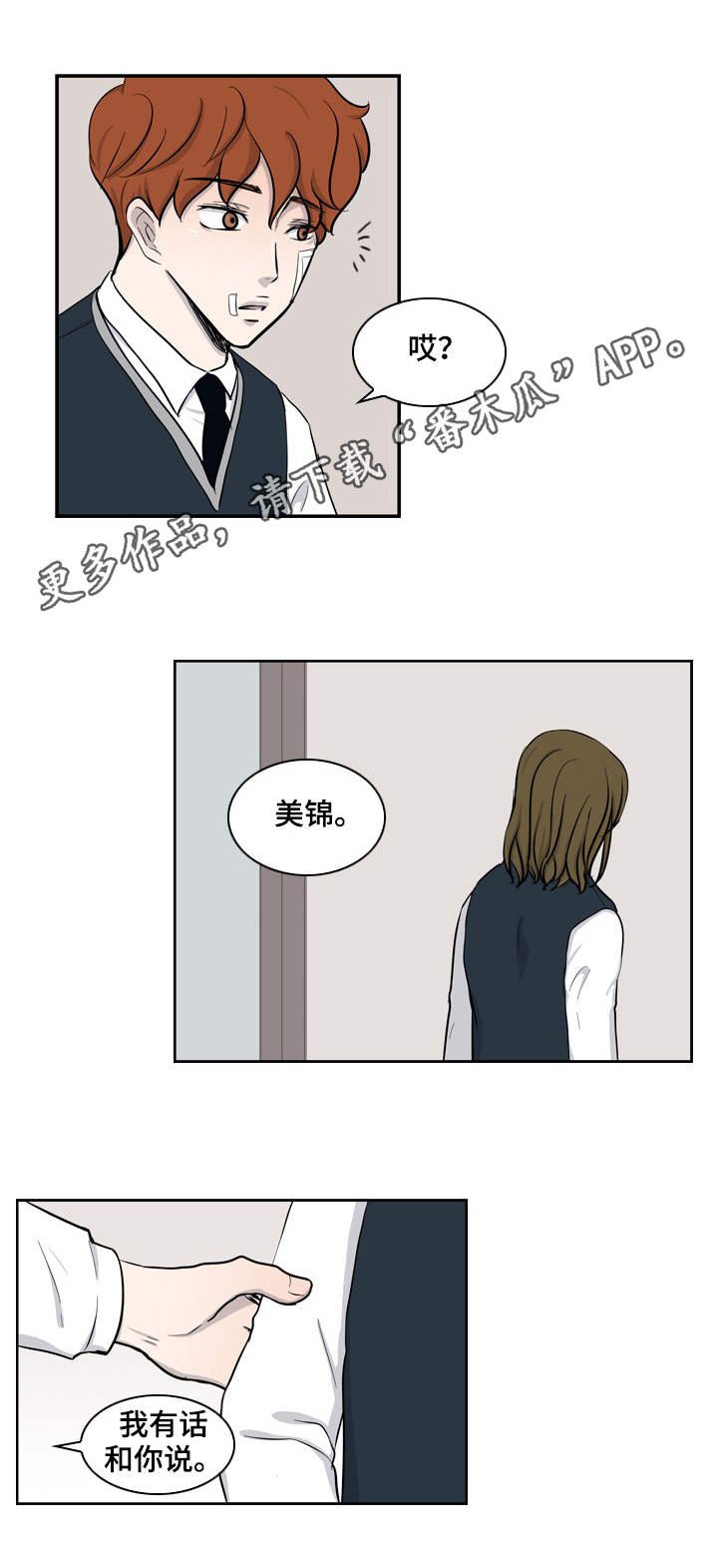 第24章：苟活
