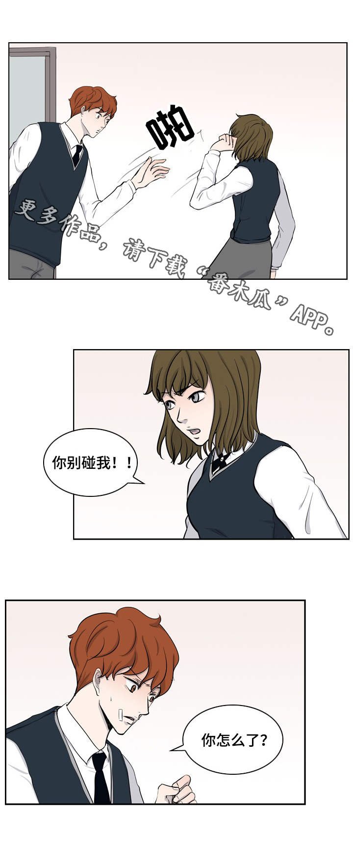 第24章：苟活