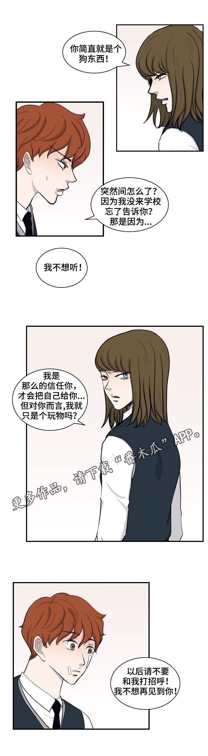 第24章：苟活