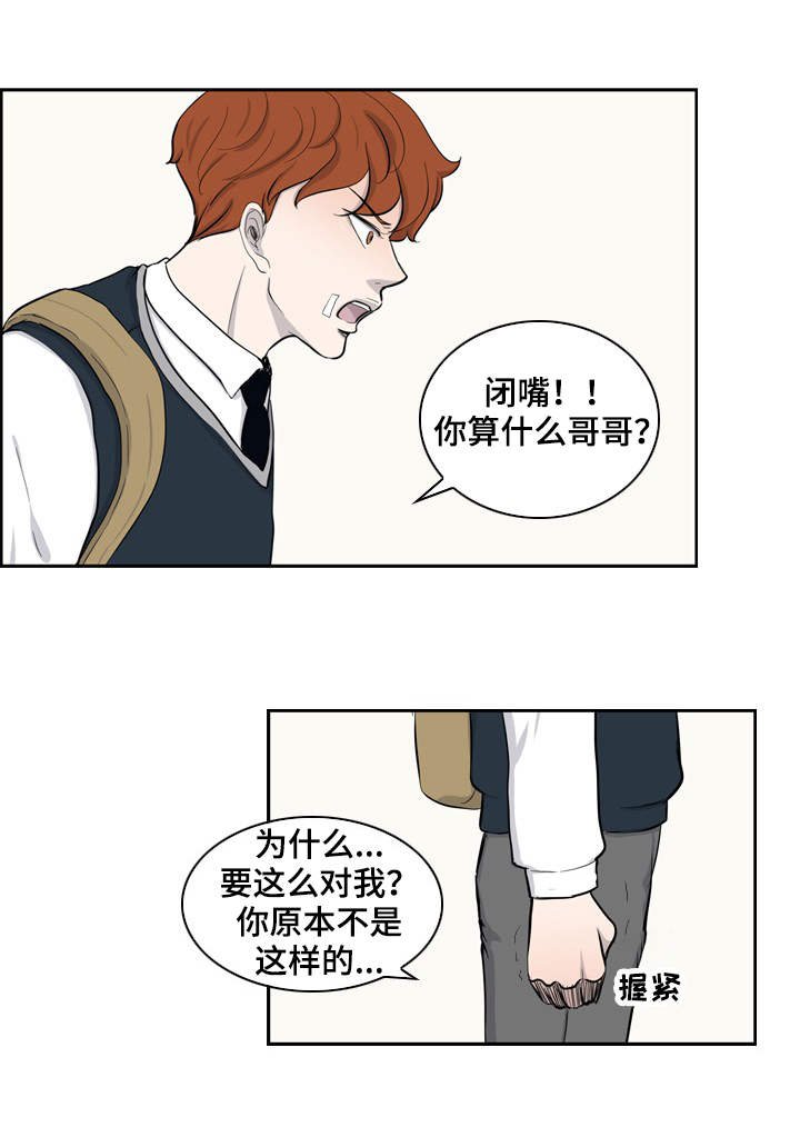 第24章：苟活