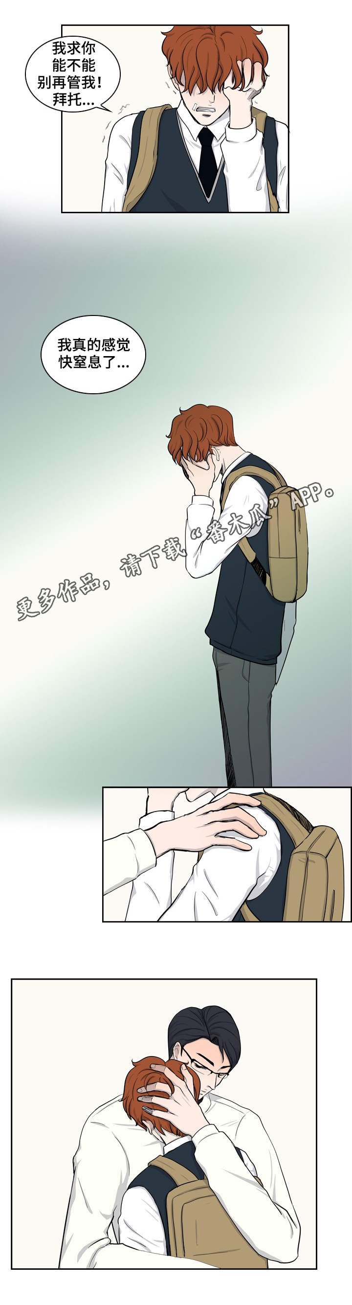 第24章：苟活