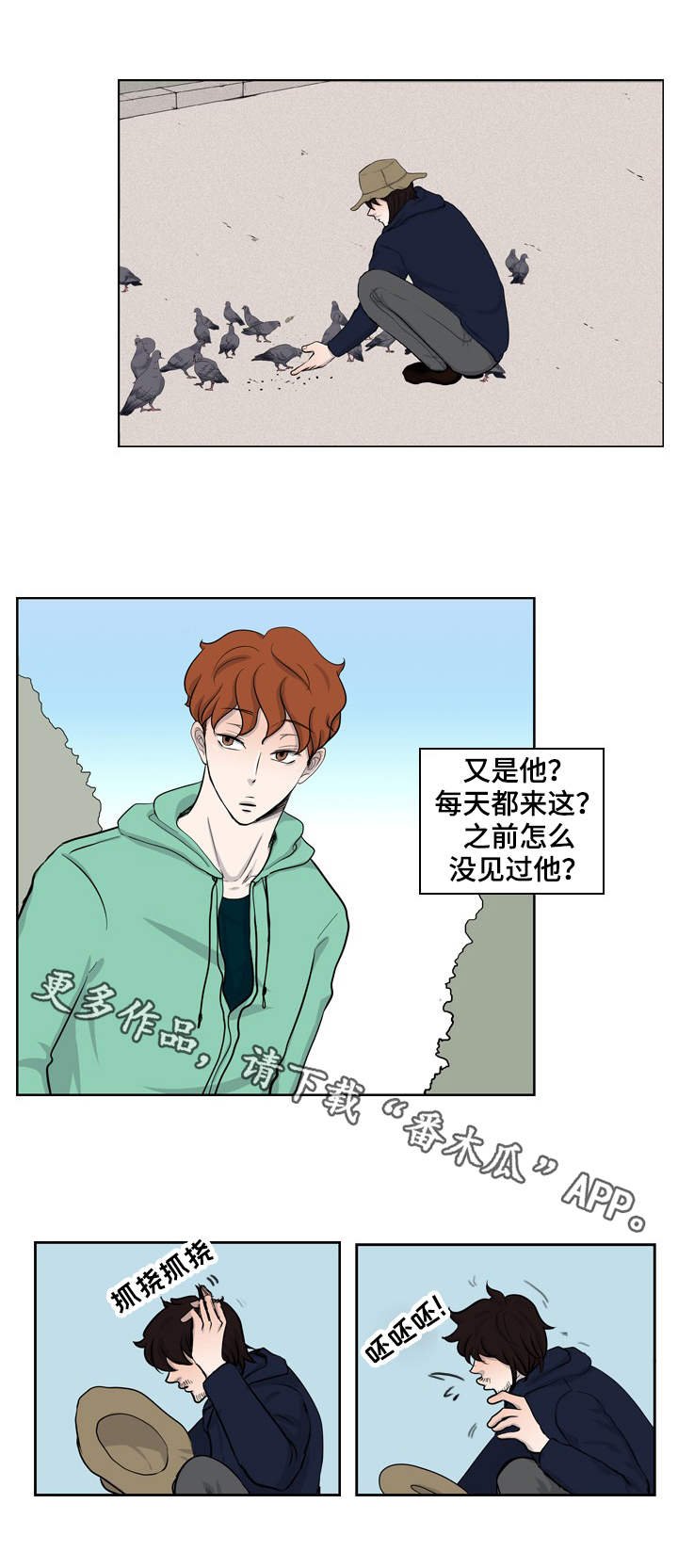 第25章：想你了