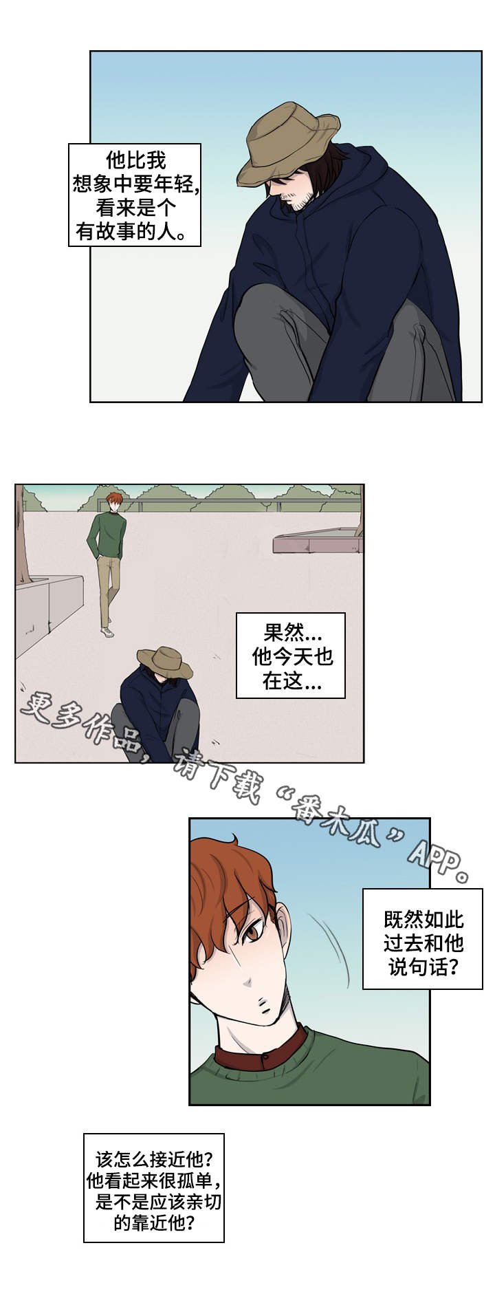 第25章：想你了