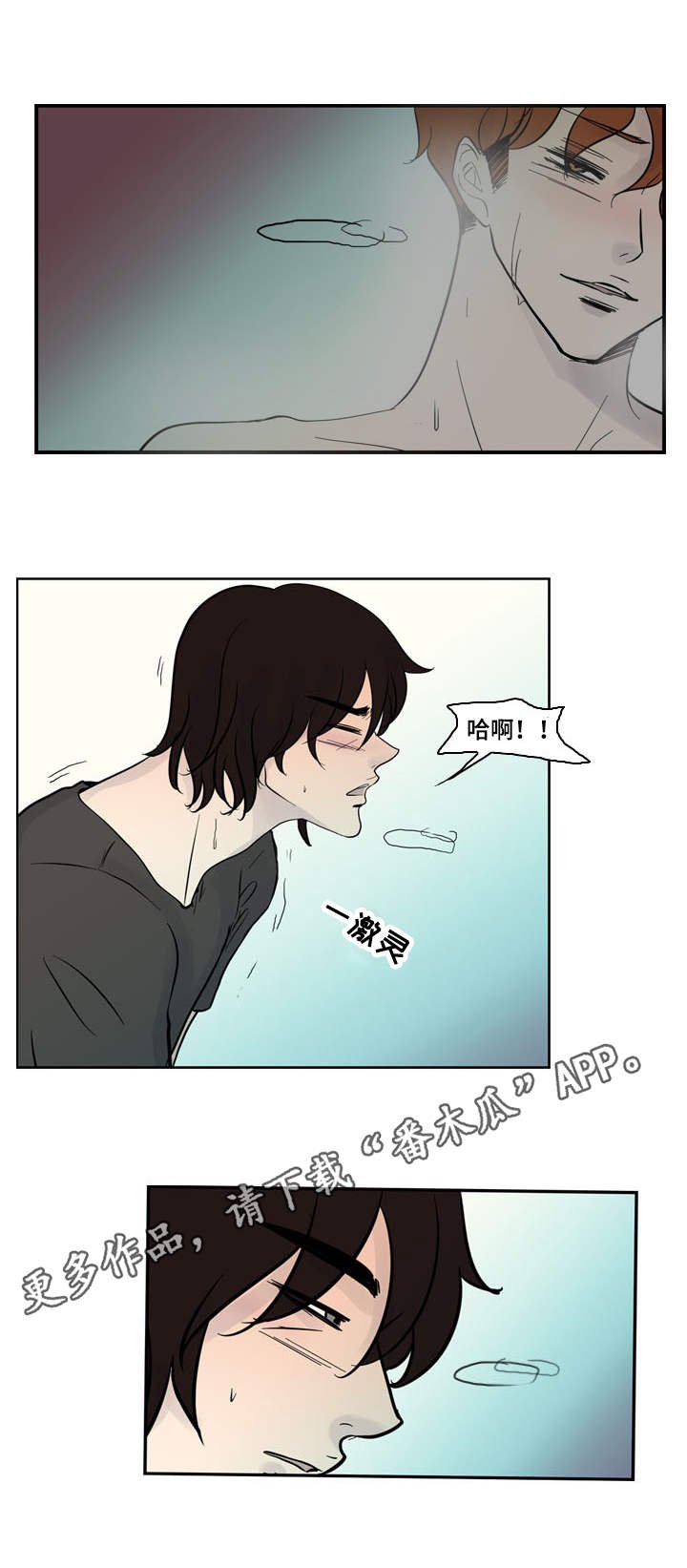 第26章：威胁