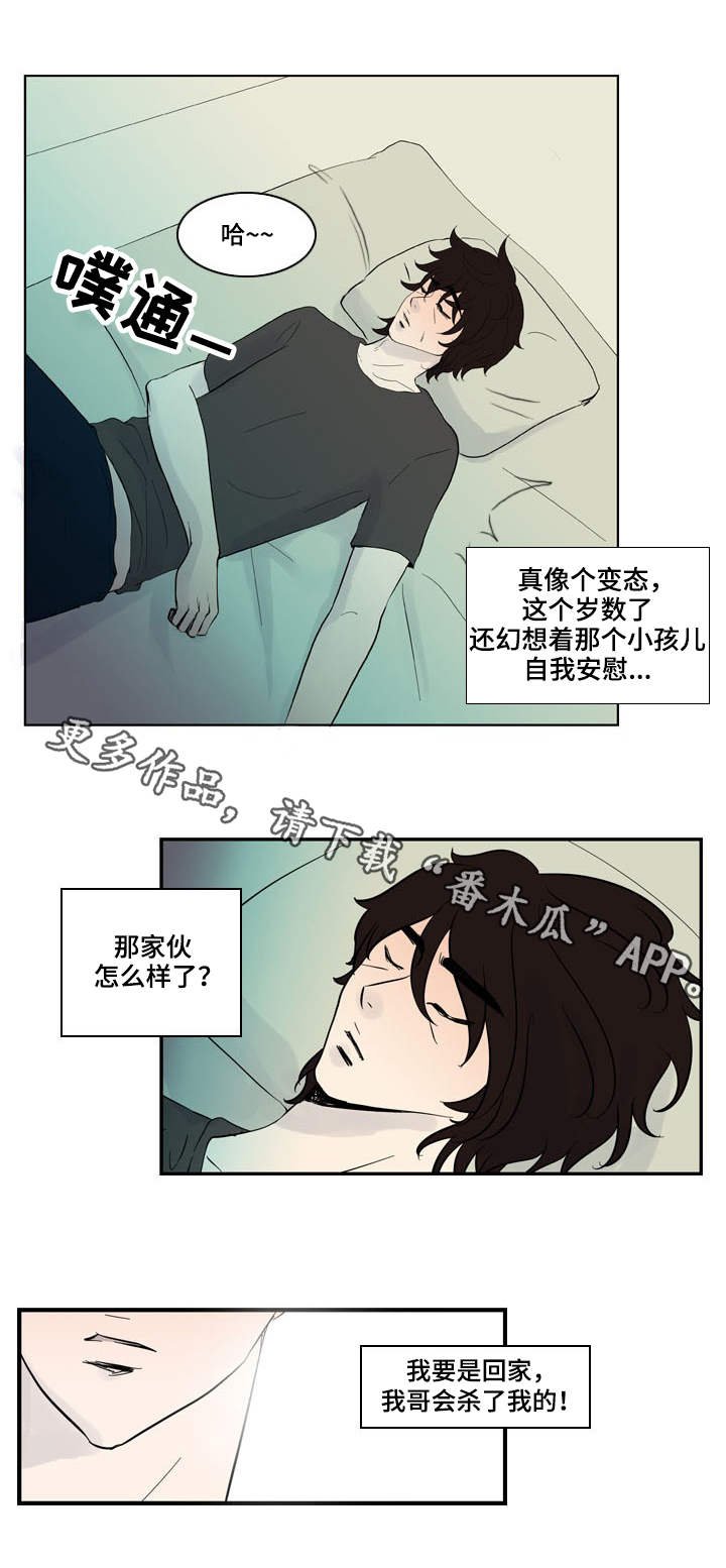 第26章：威胁