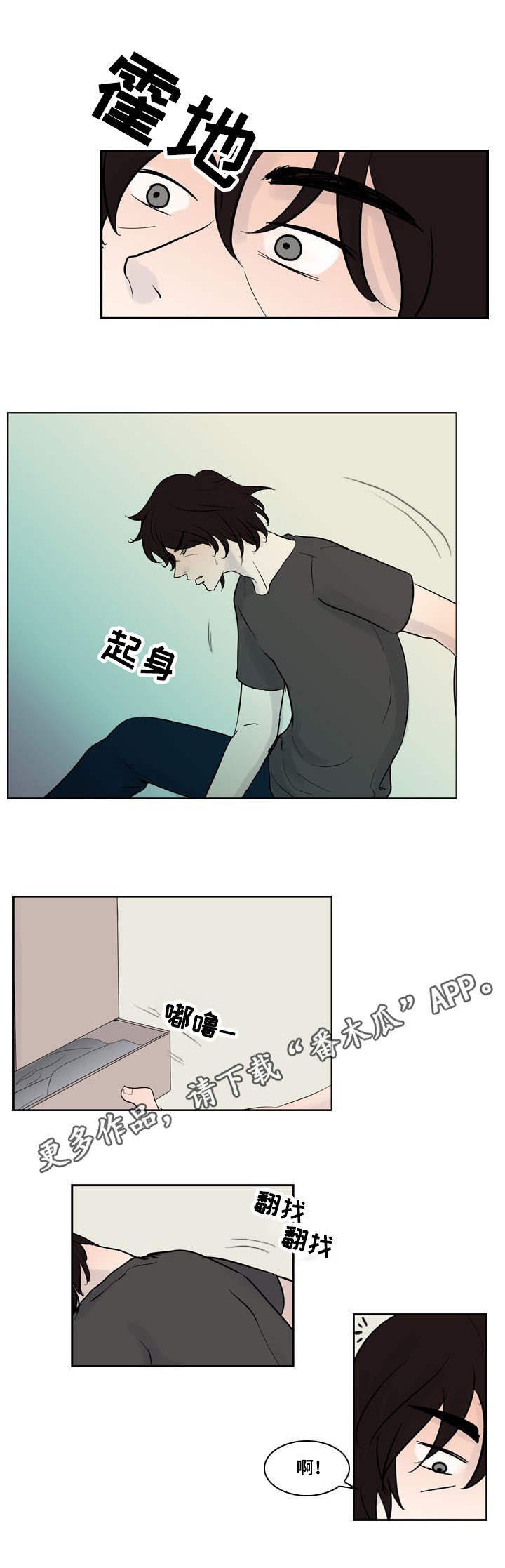 第26章：威胁