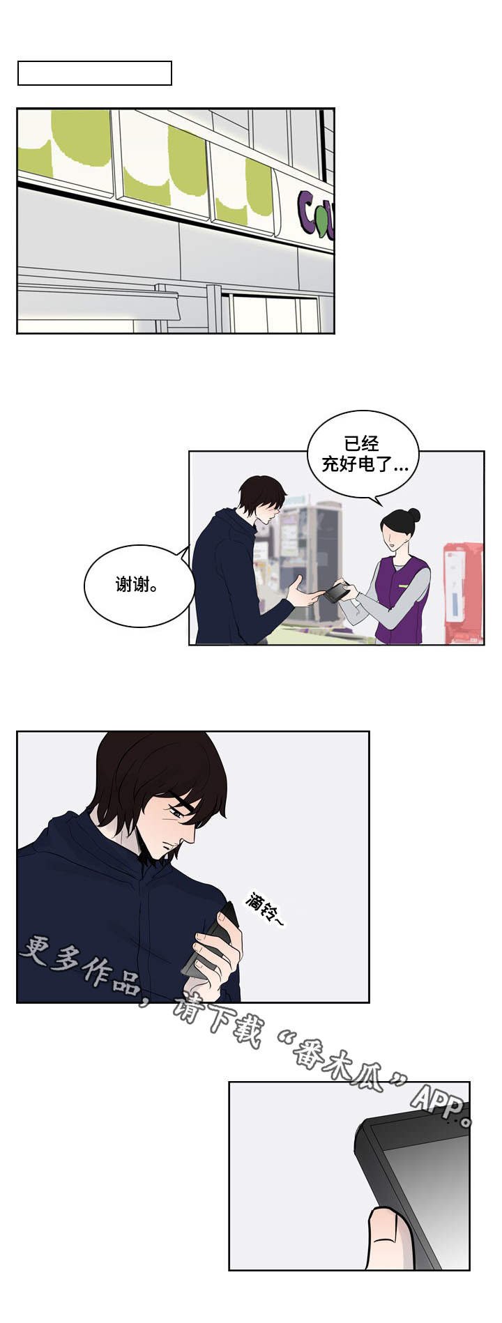 第26章：威胁