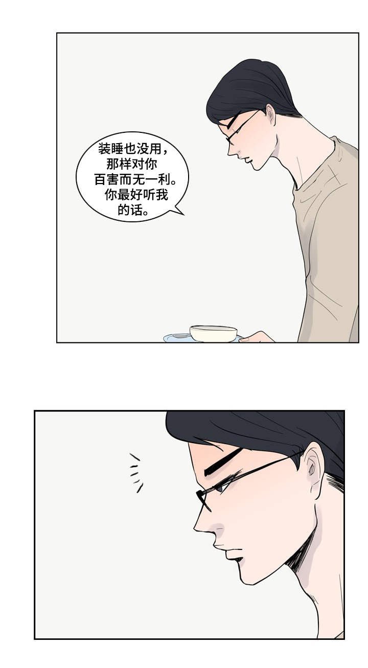 第26章：威胁