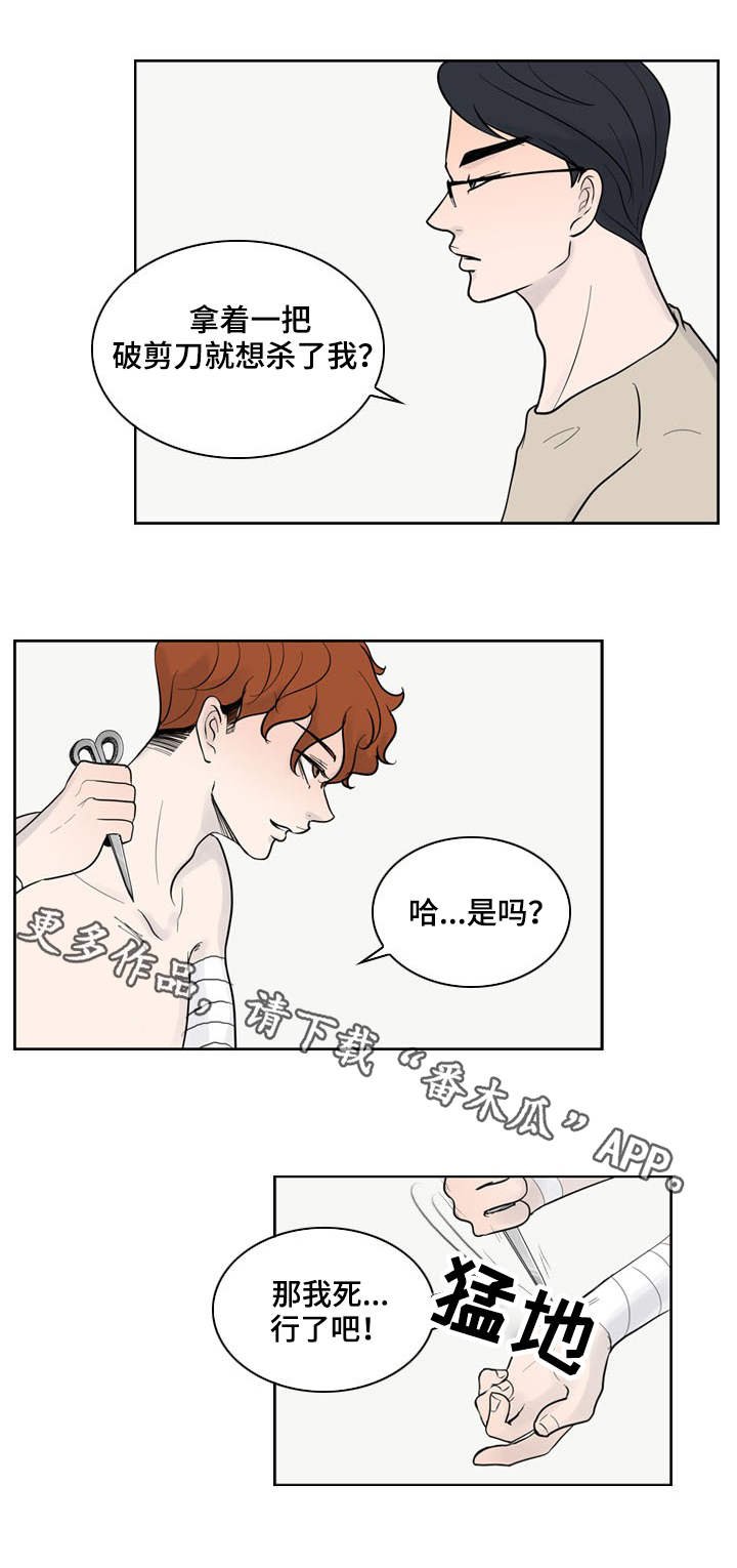 第27章：赶到