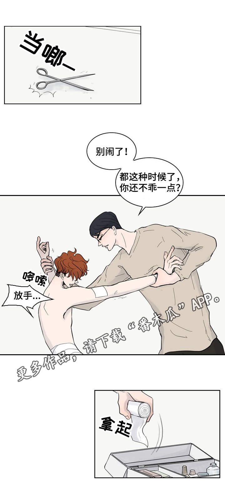 第27章：赶到