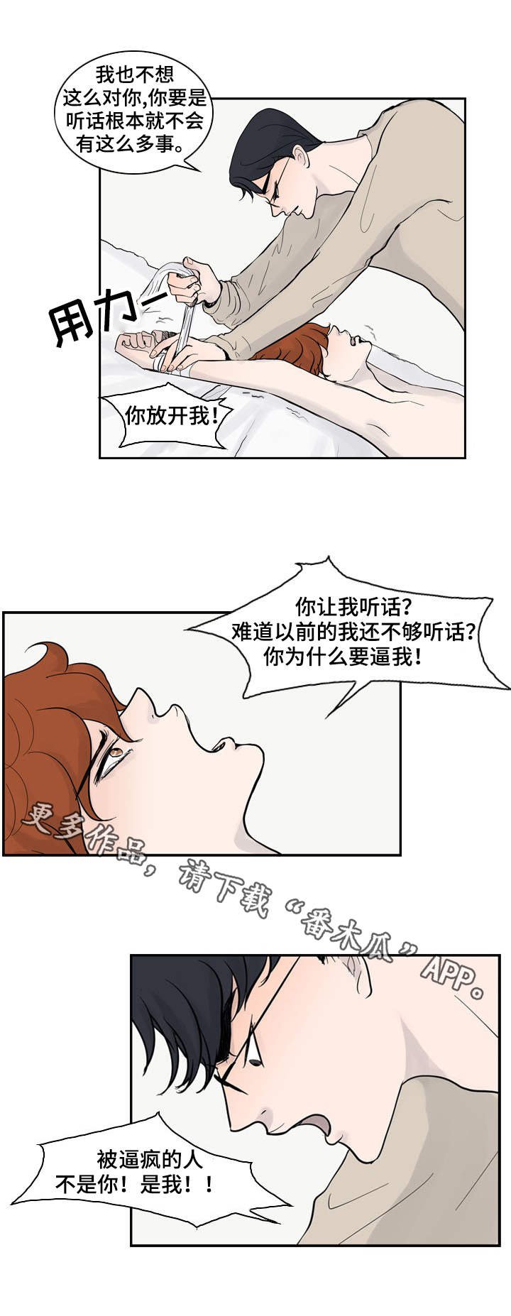 第27章：赶到