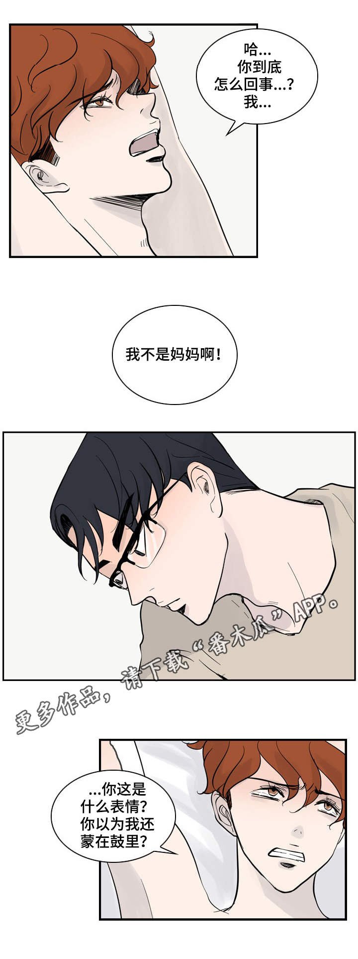 第27章：赶到