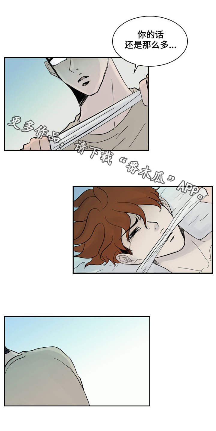 第27章：赶到