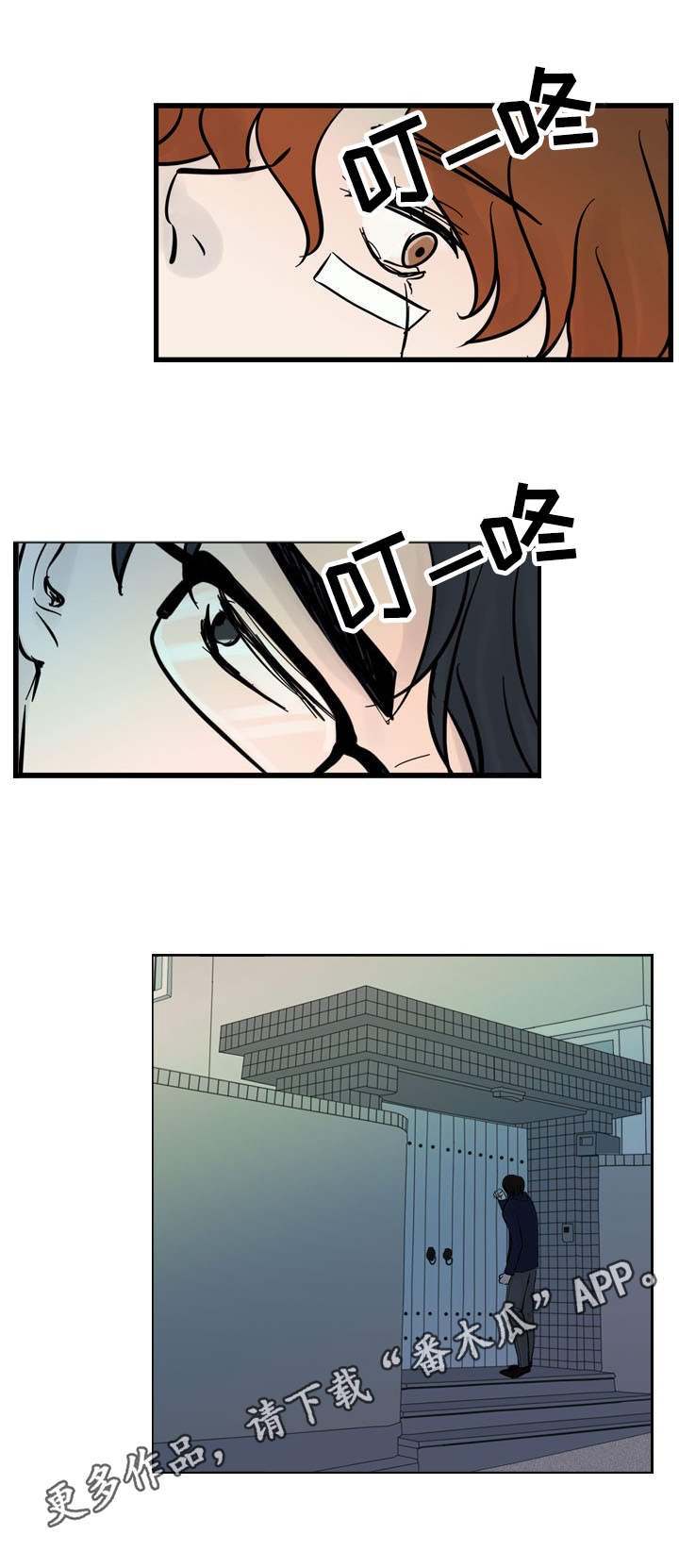 第27章：赶到