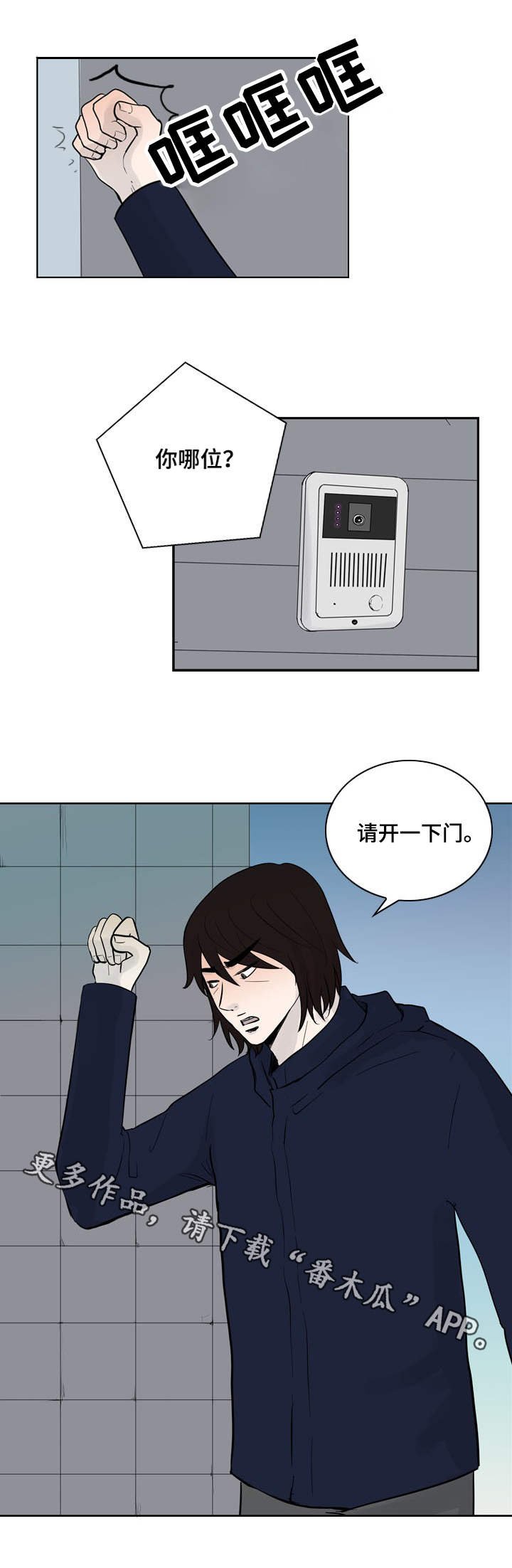 第27章：赶到
