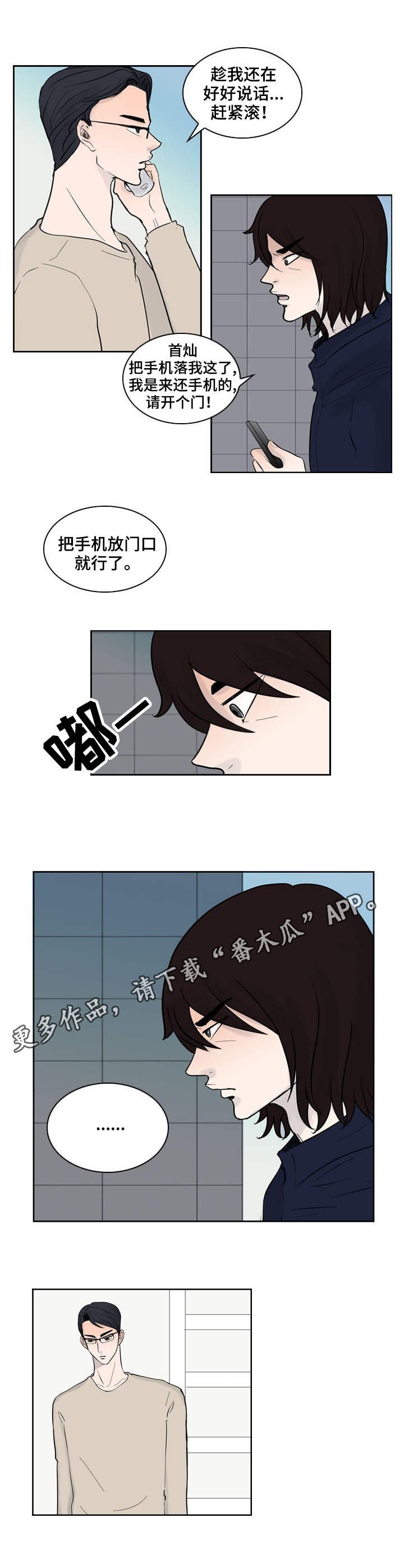 第27章：赶到