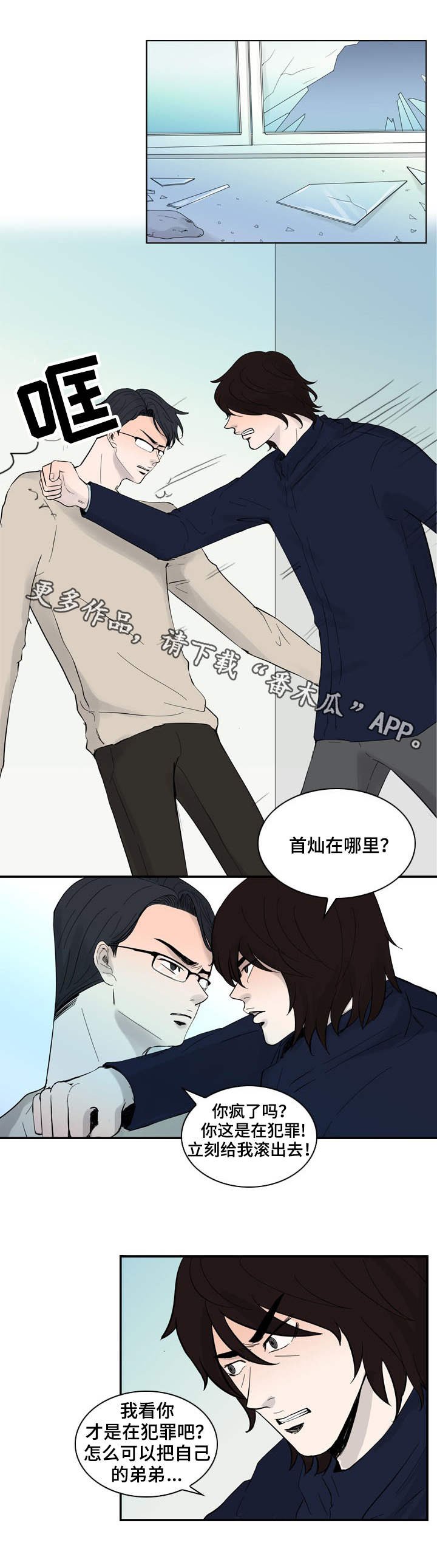 第27章：赶到