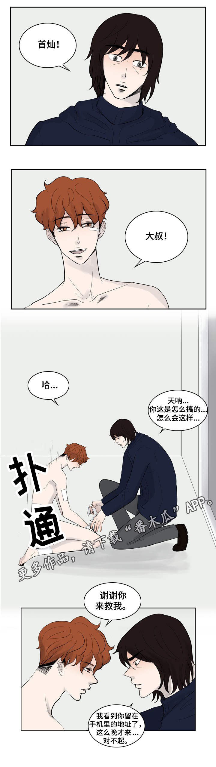 第28章：挑剔