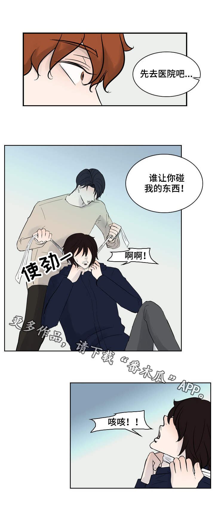 第28章：挑剔