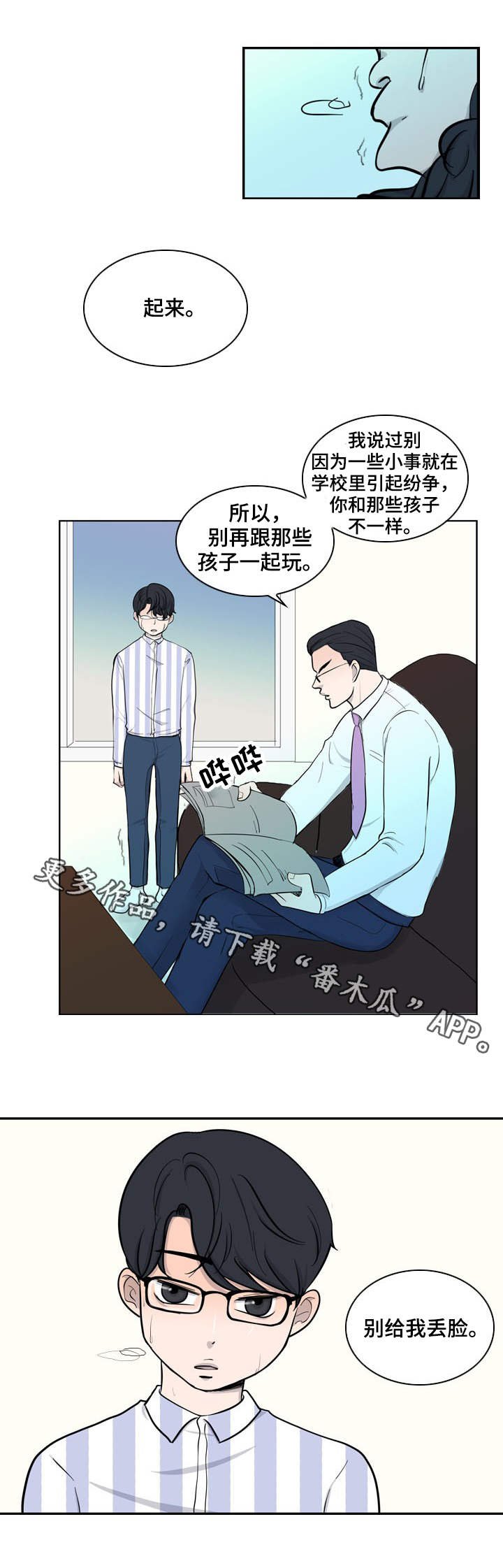 第28章：挑剔