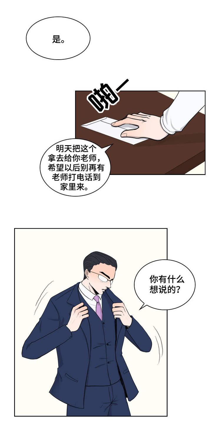 第28章：挑剔