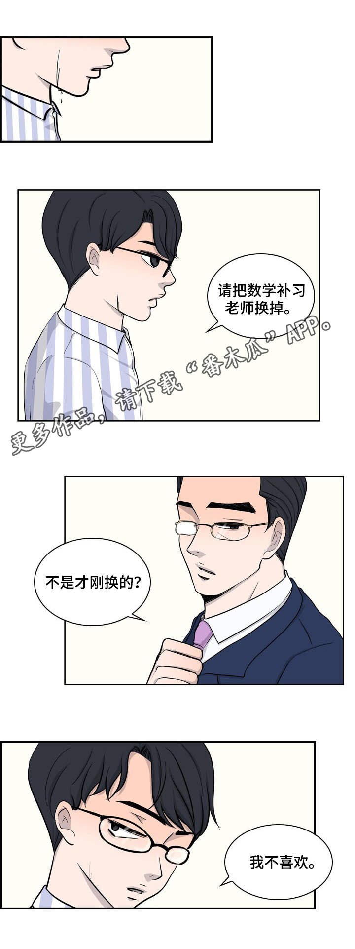 第28章：挑剔
