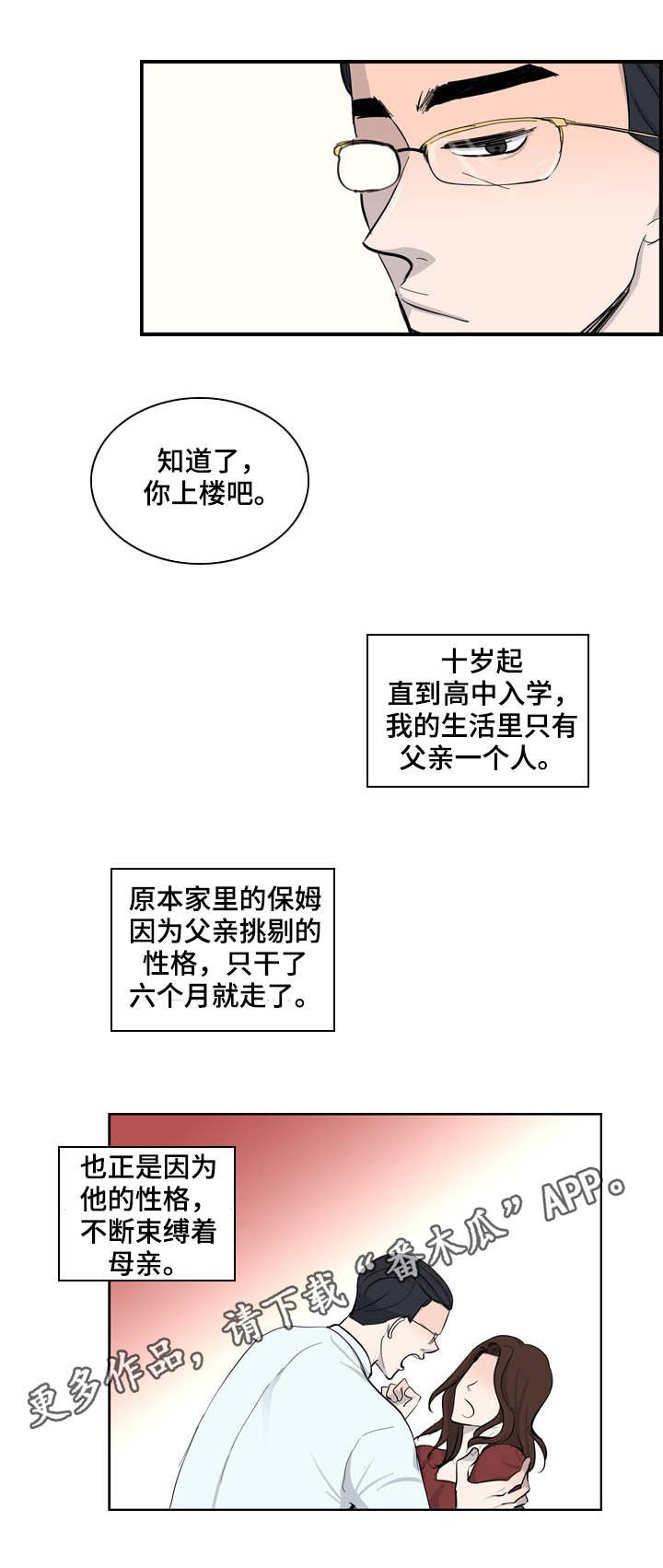 第28章：挑剔