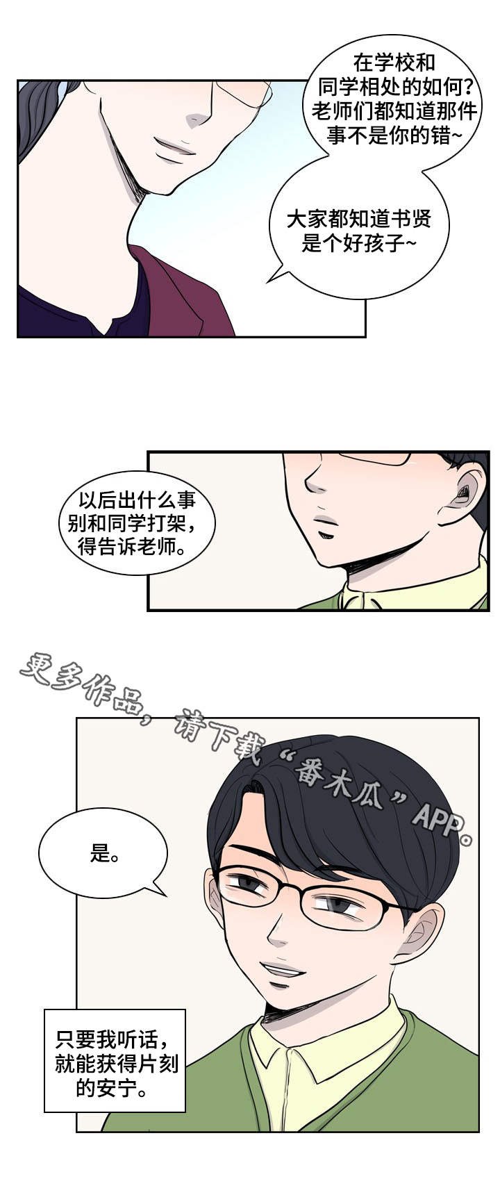 第29章：情感