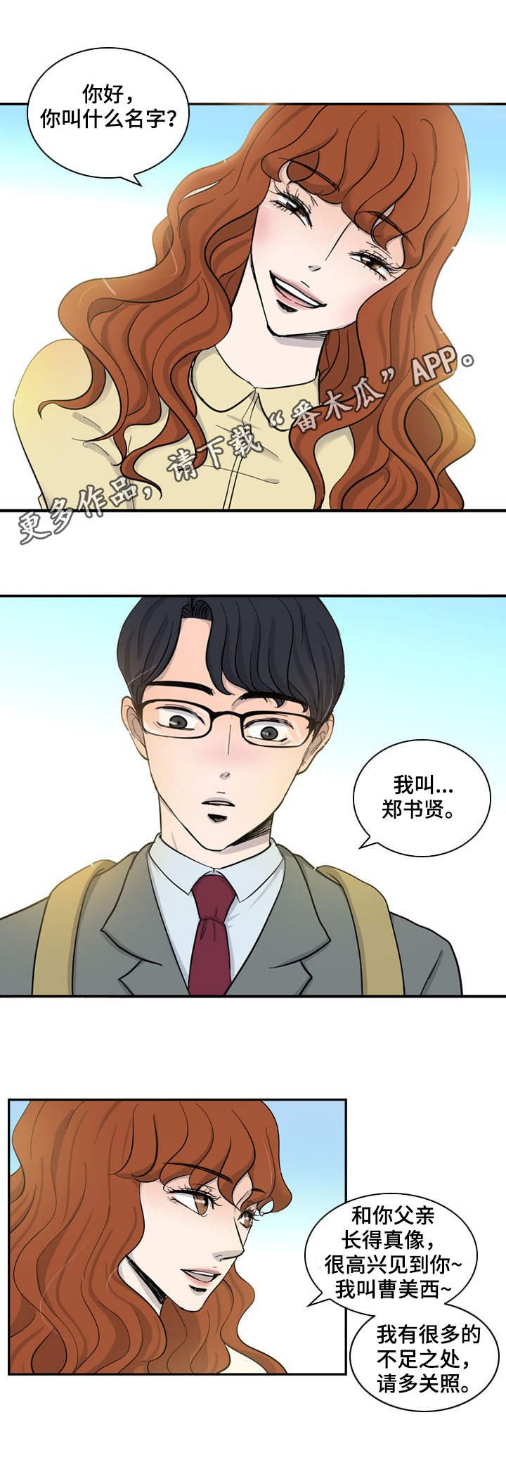 第29章：情感