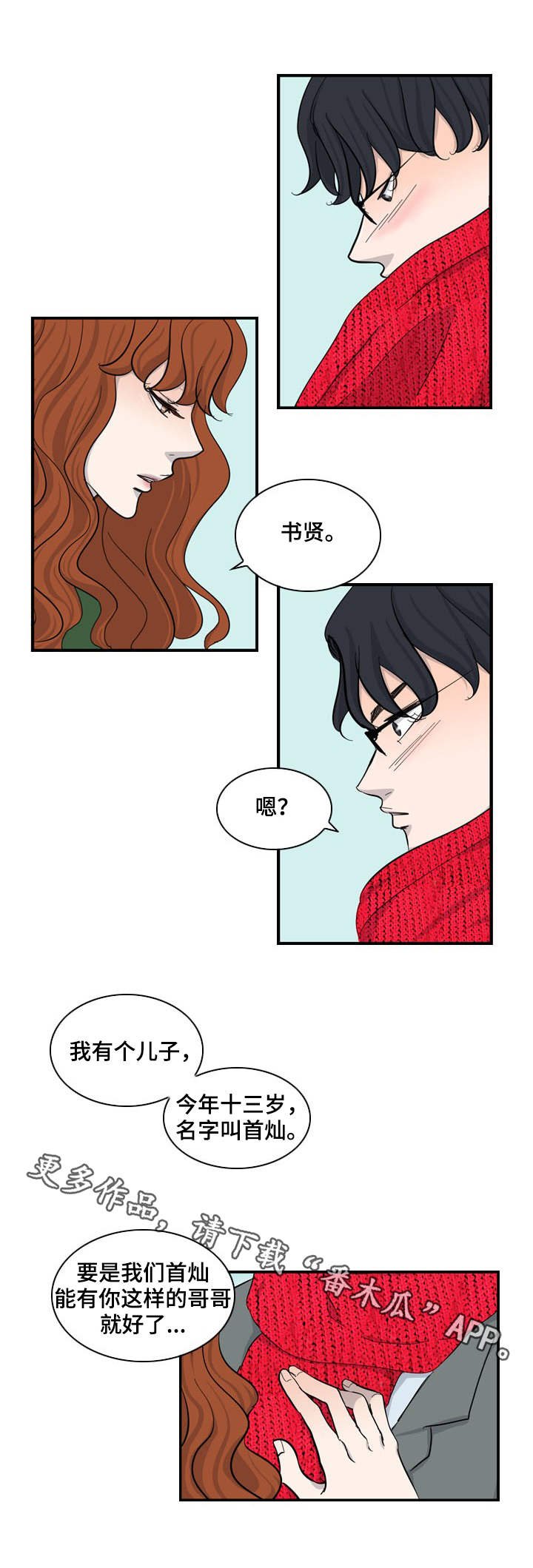 第29章：情感
