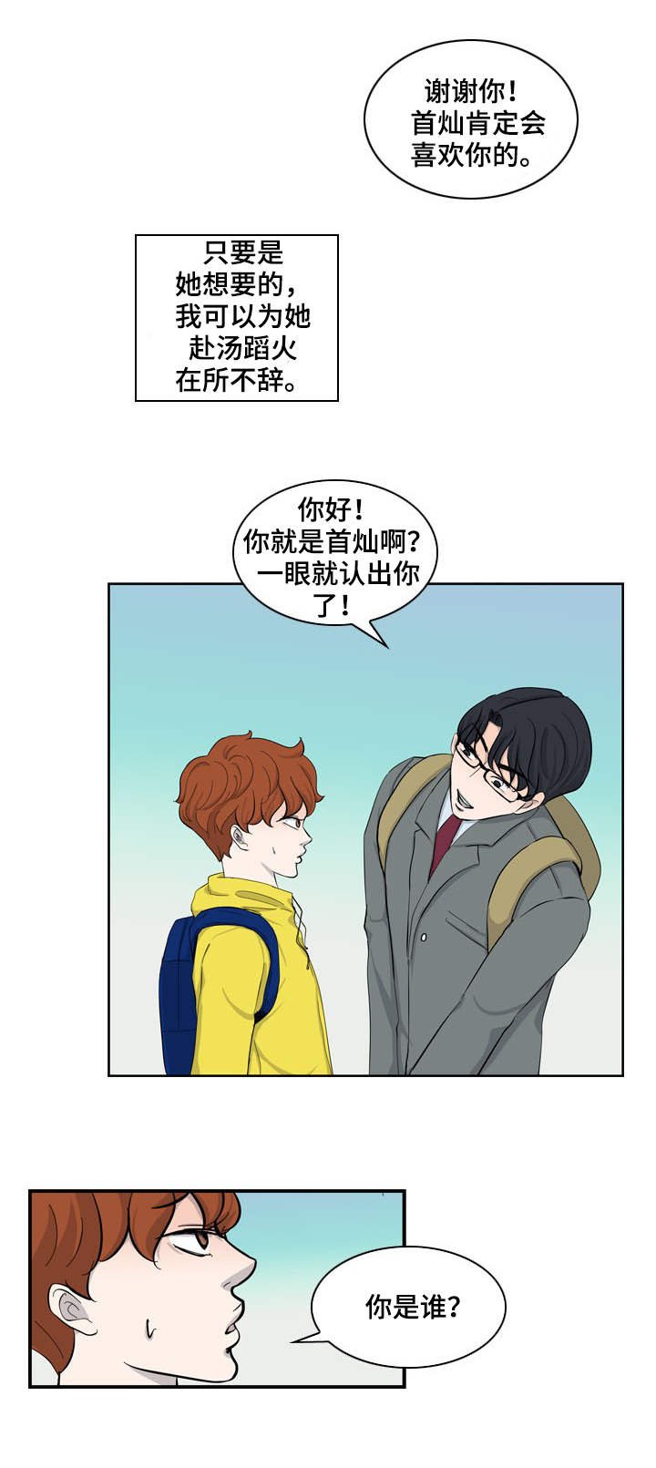 第29章：情感