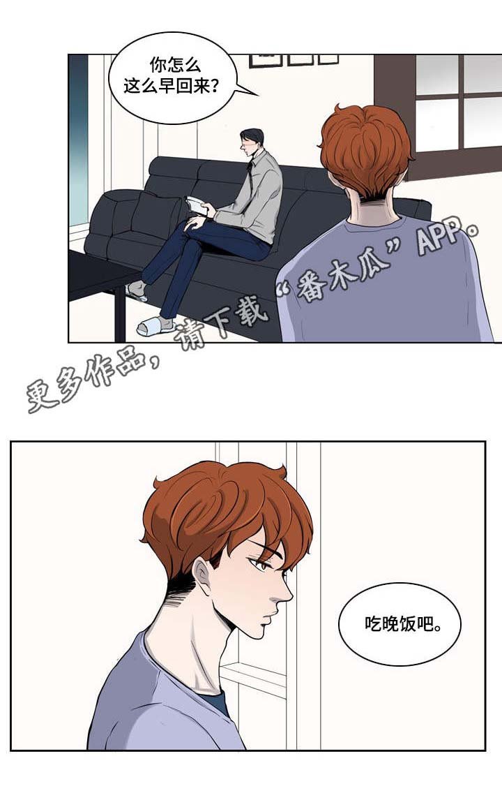 第3章：把酒言欢
