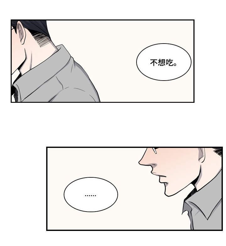 第3章：把酒言欢