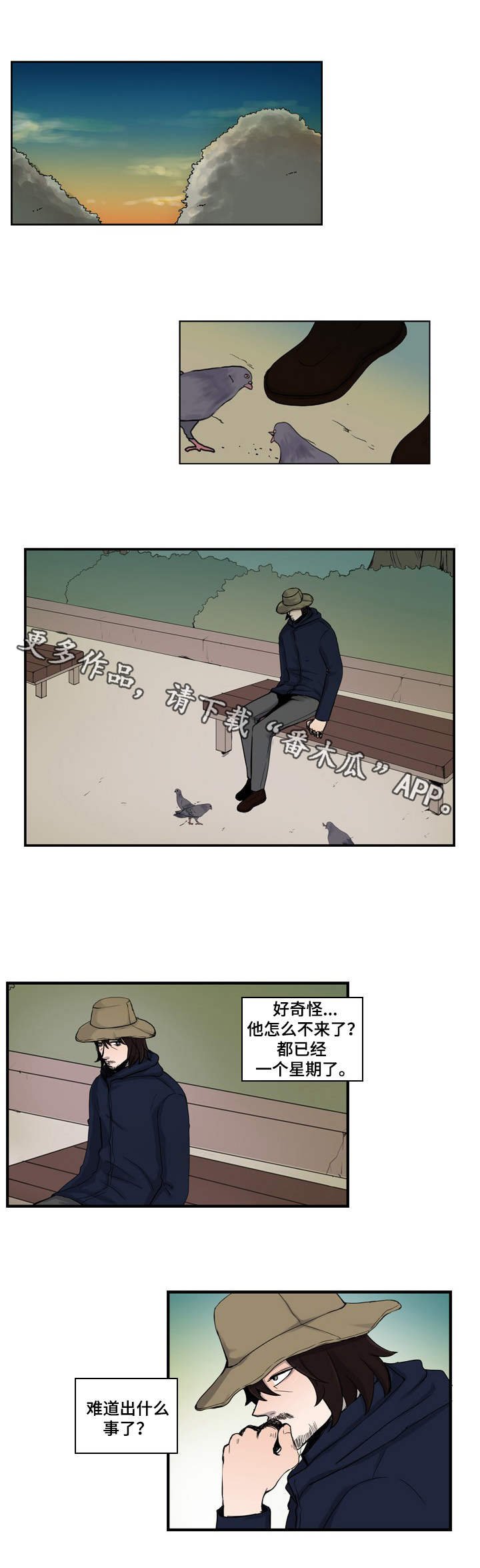 第3章：把酒言欢