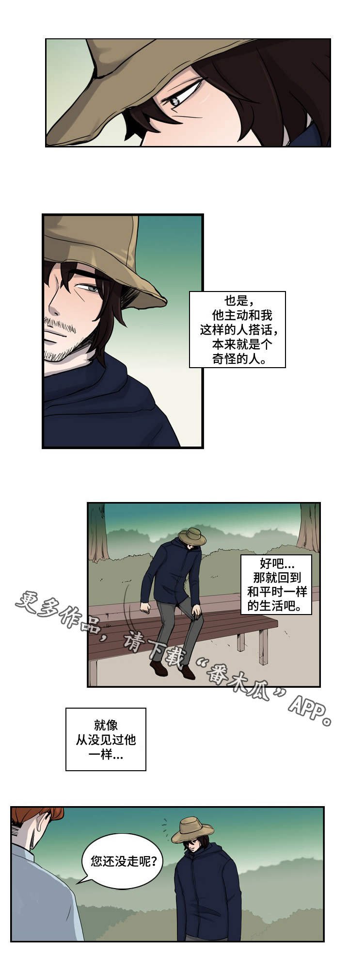 第3章：把酒言欢