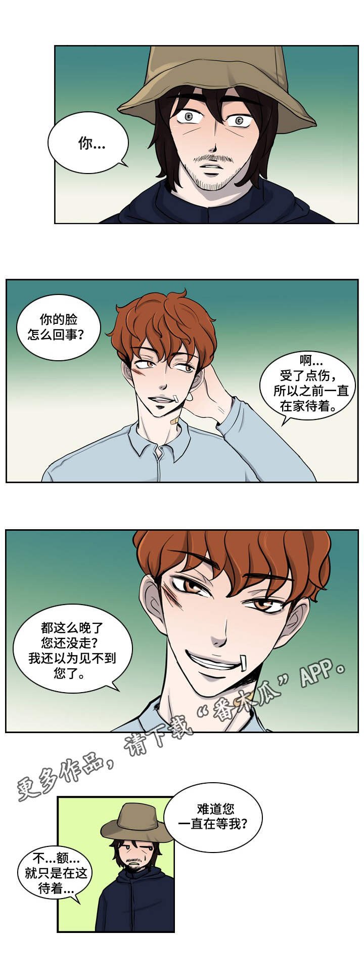 第3章：把酒言欢