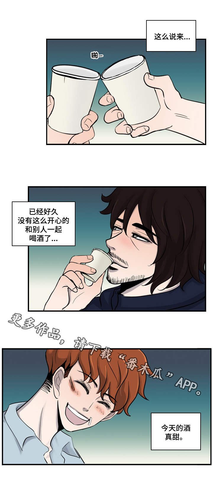 第3章：把酒言欢