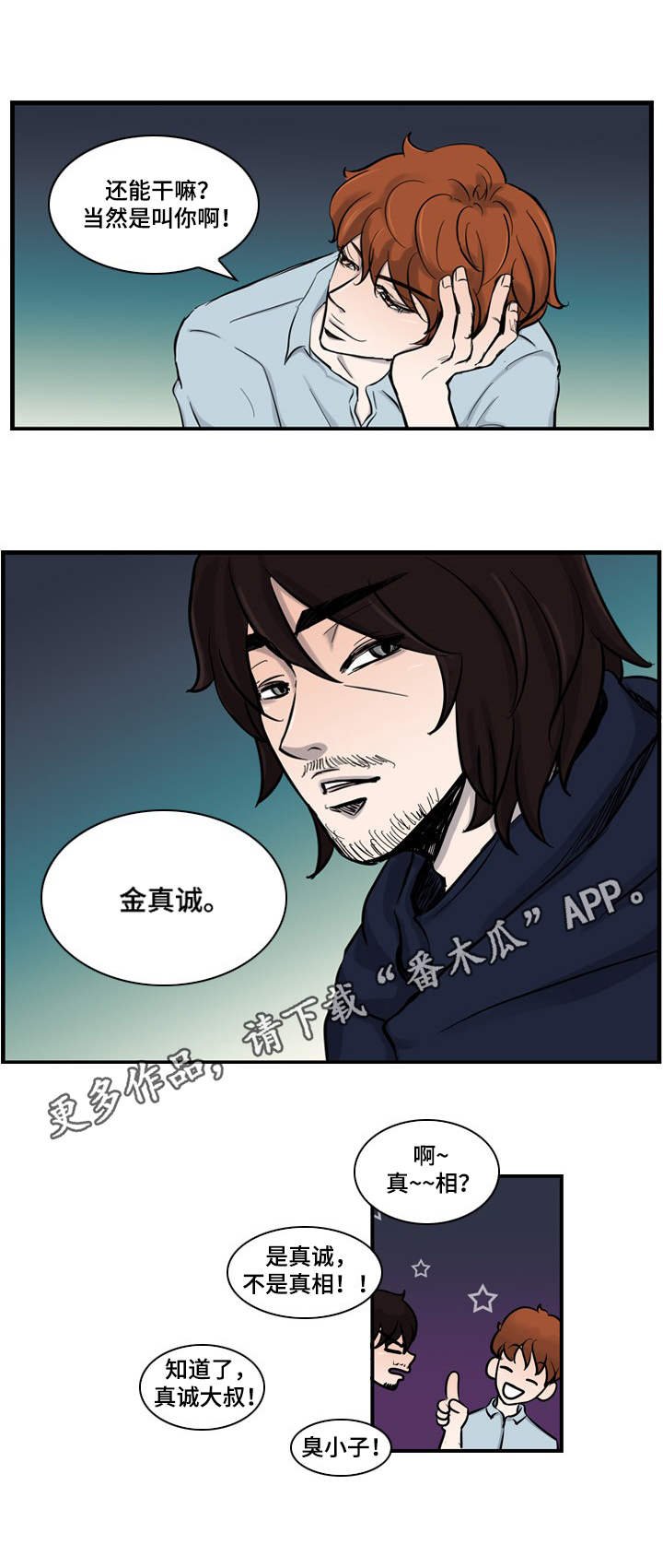 第3章：把酒言欢