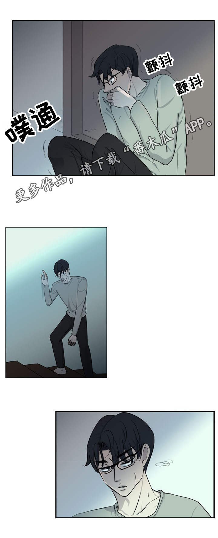 第30章：倒塌