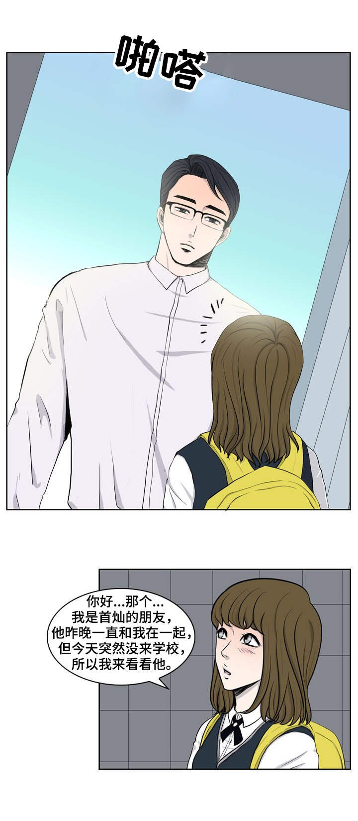 第30章：倒塌
