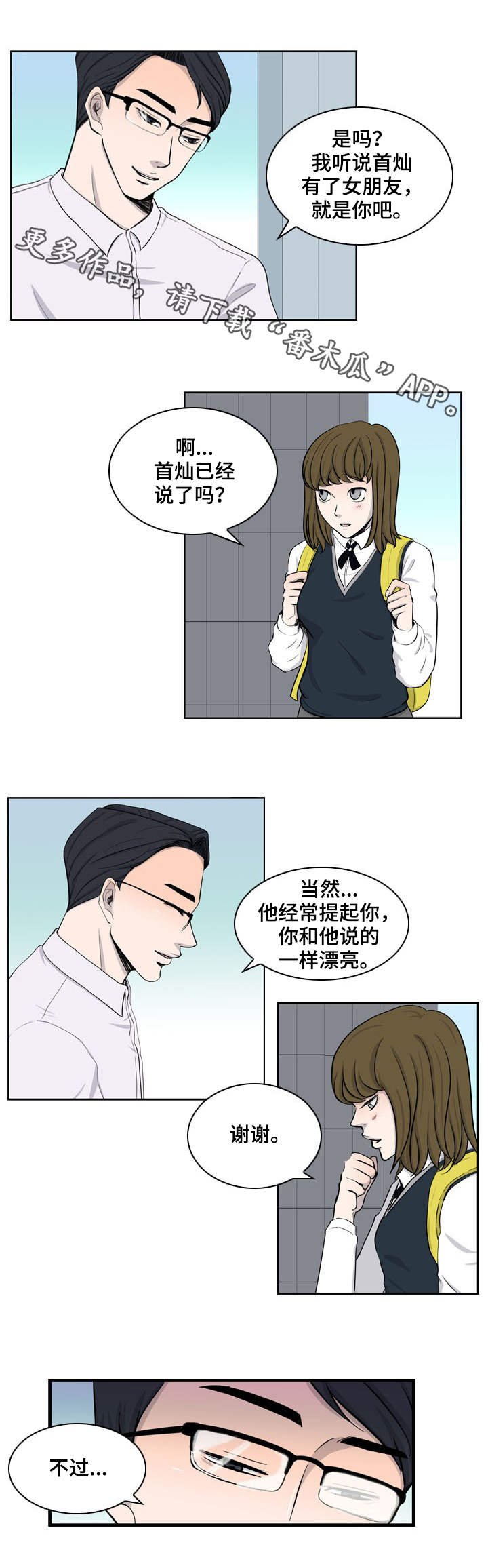第30章：倒塌