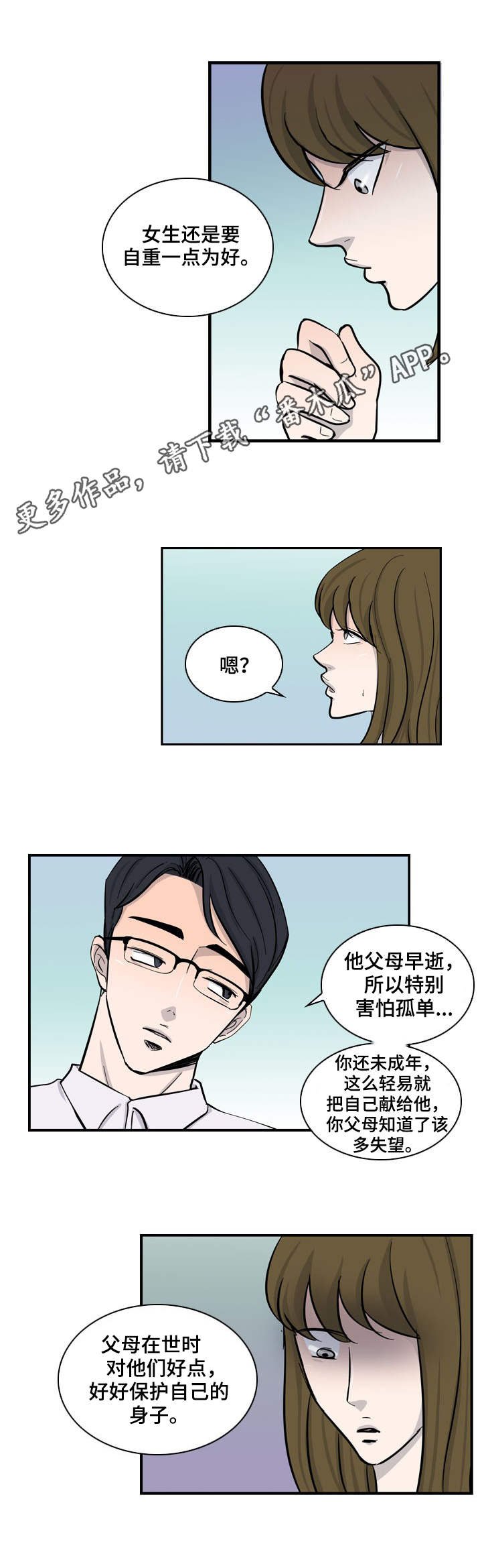 第30章：倒塌