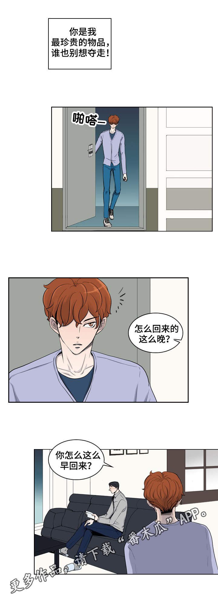 第30章：倒塌