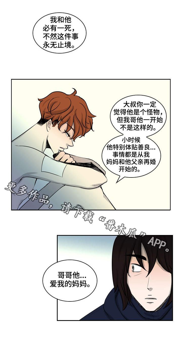 第31章：赎罪